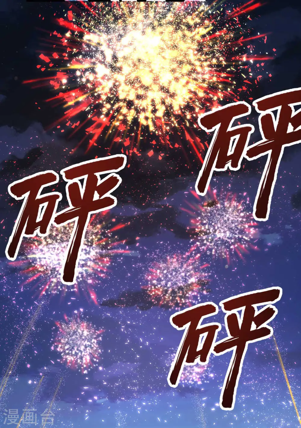 第127话 第3页