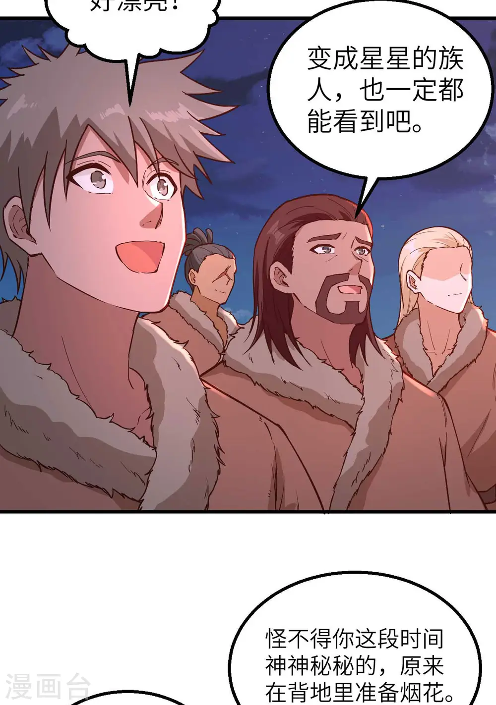 第127话 第6页