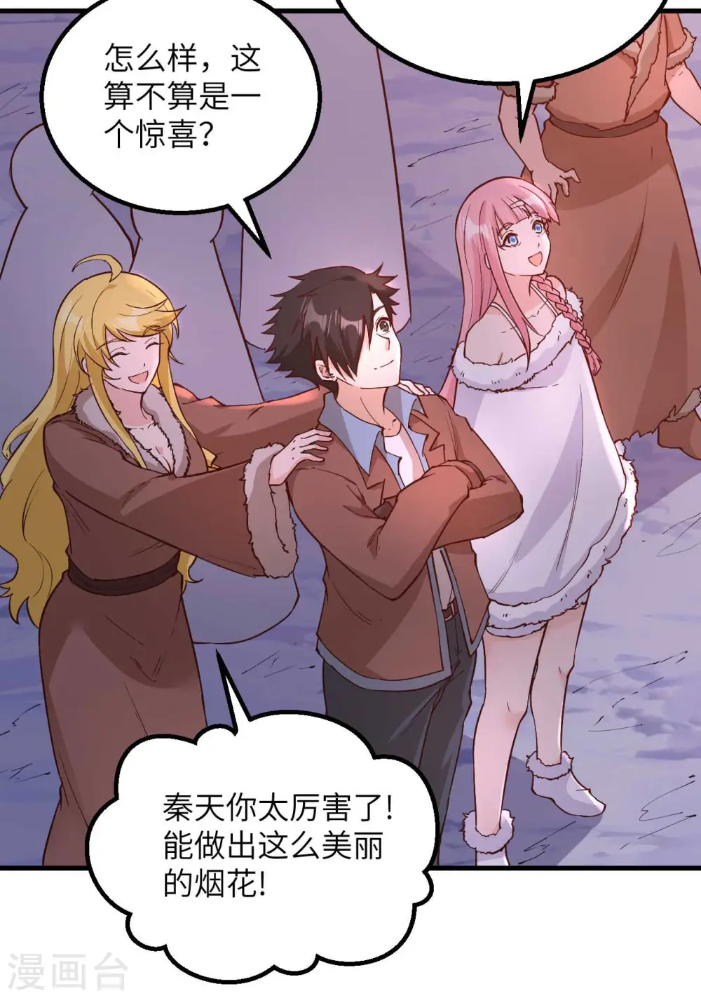 第127话 第7页
