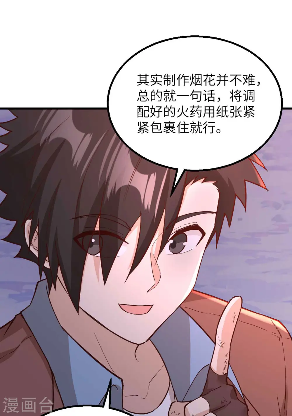 第127话 第8页