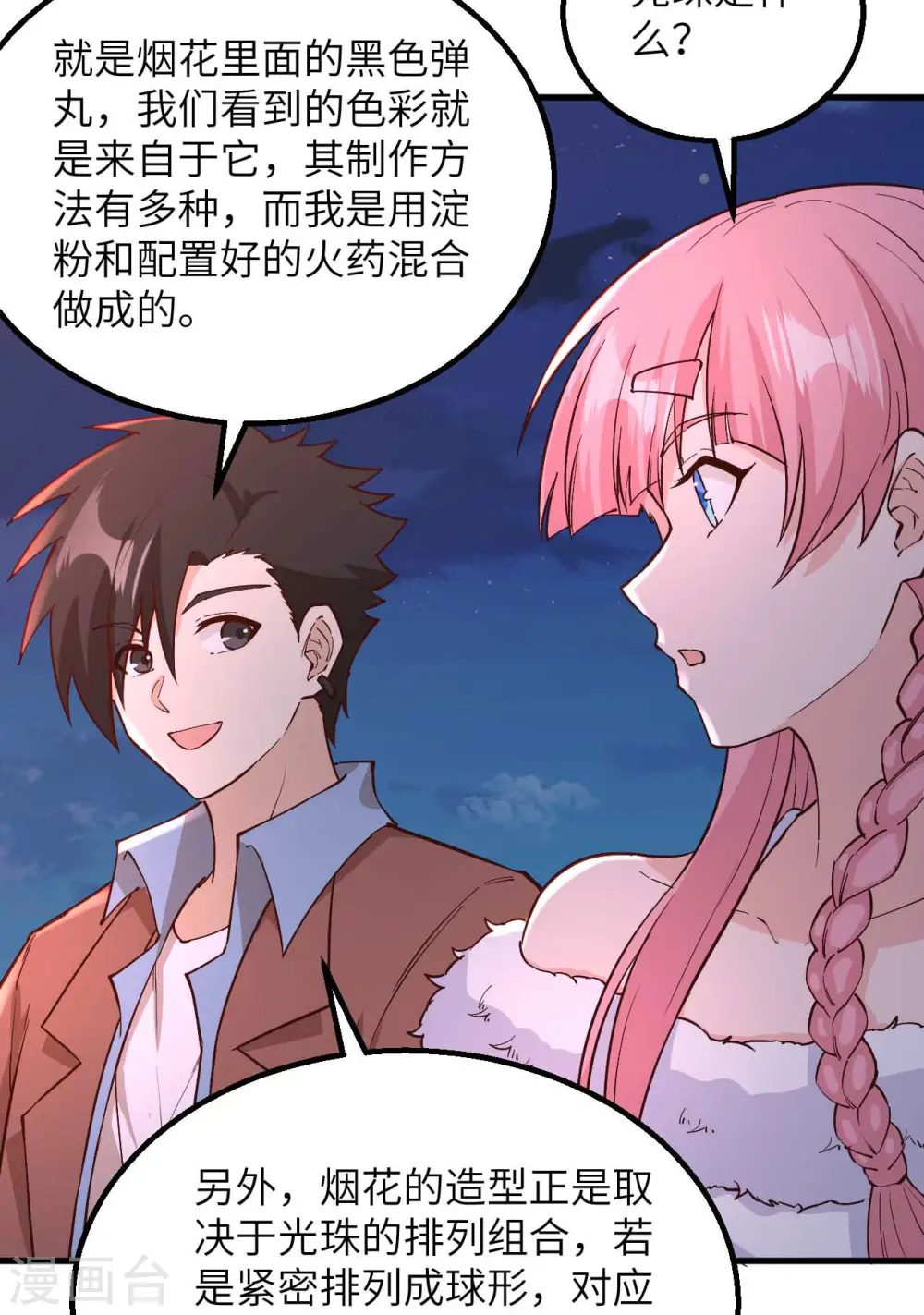 第127话 第11页