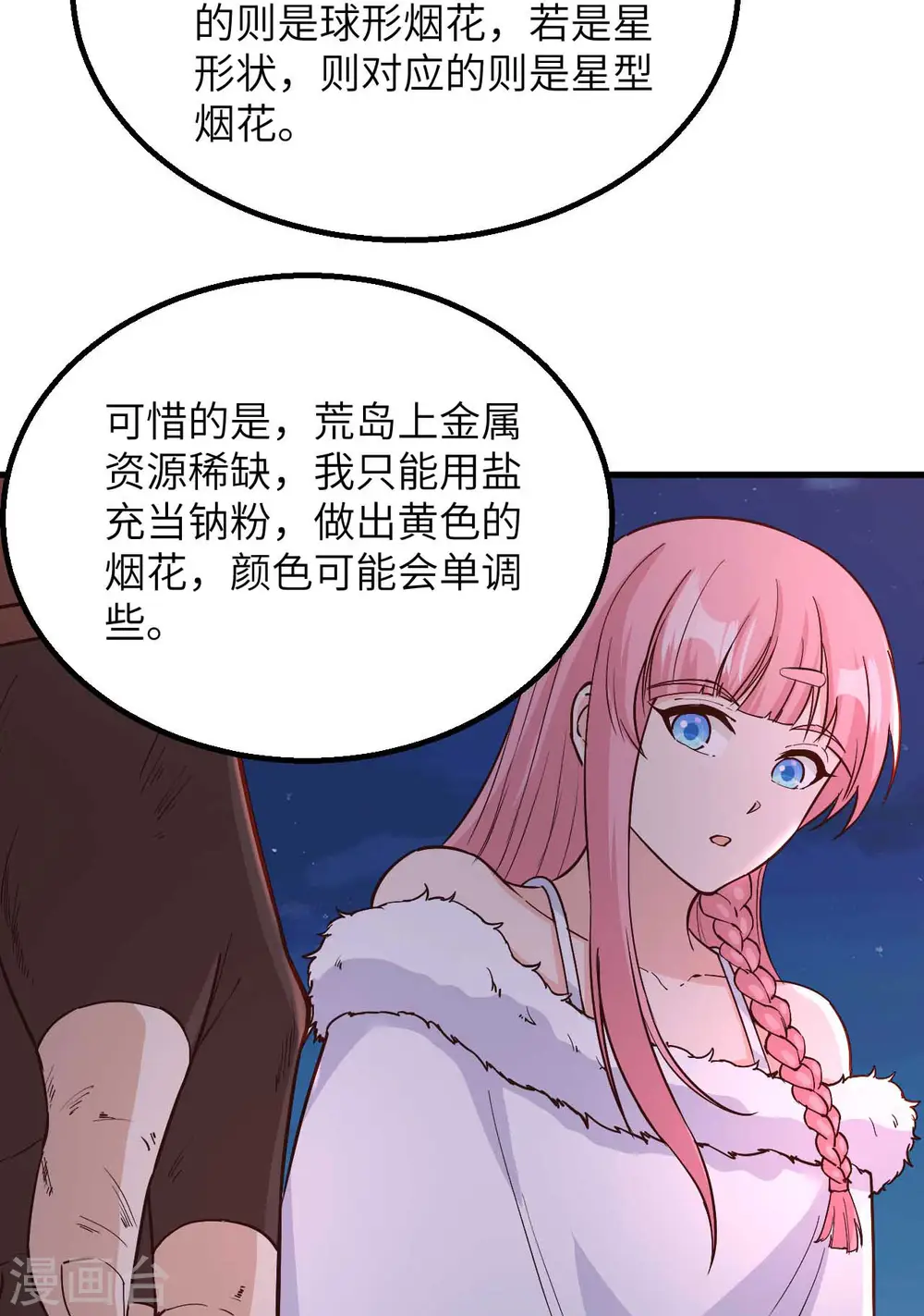 第127话 第12页