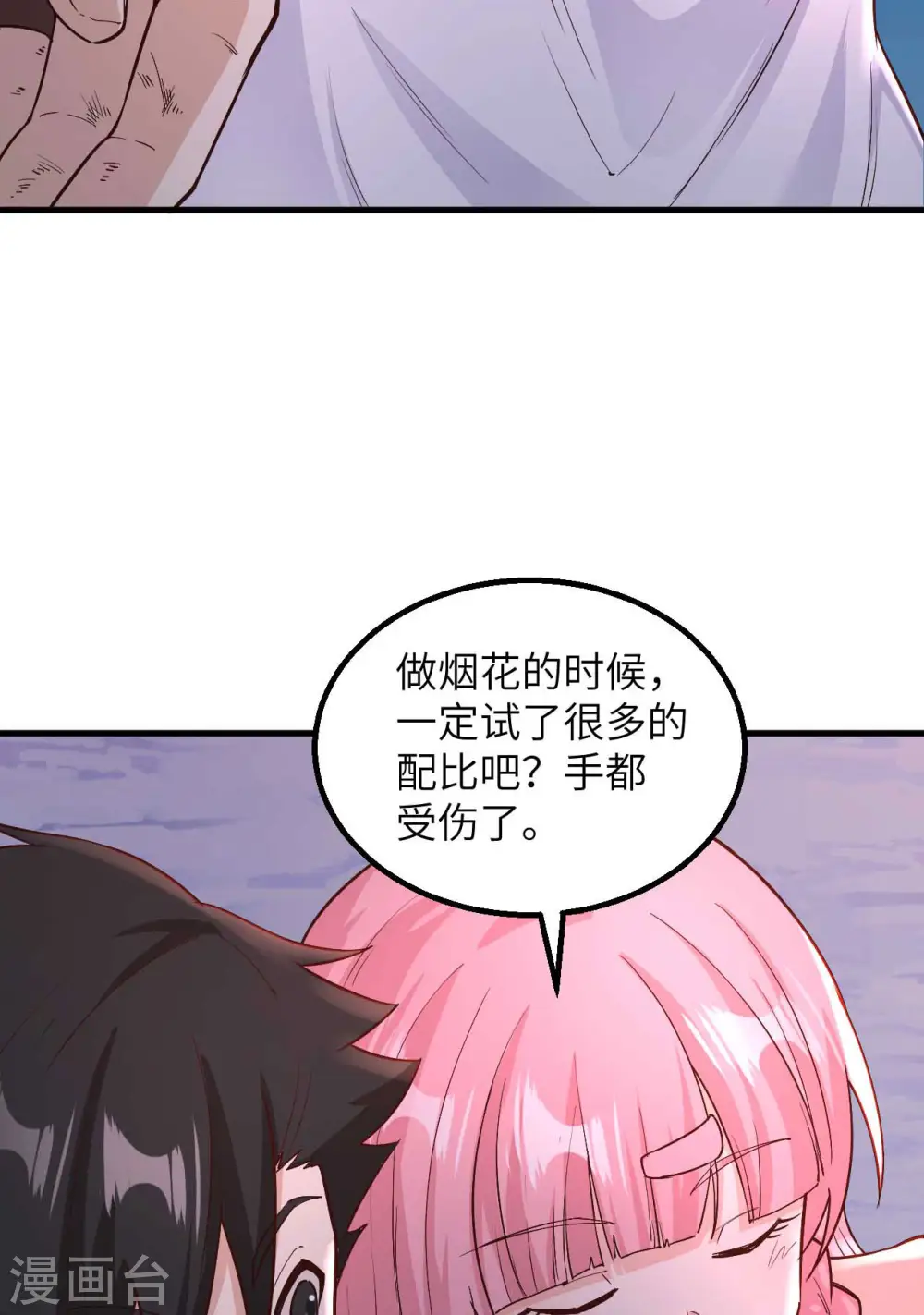 第127话 第13页