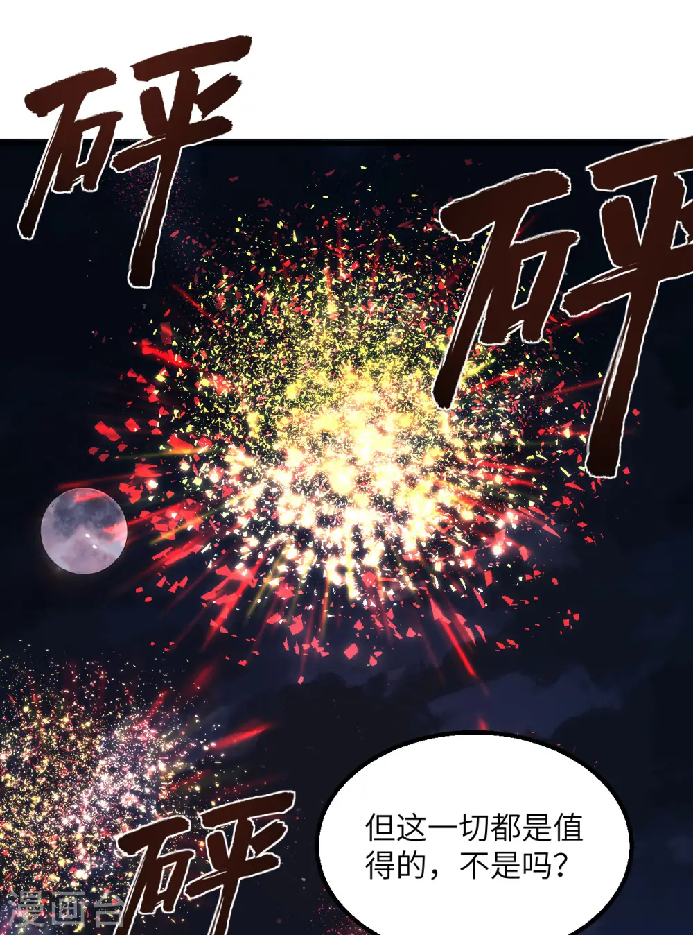 第127话 第15页