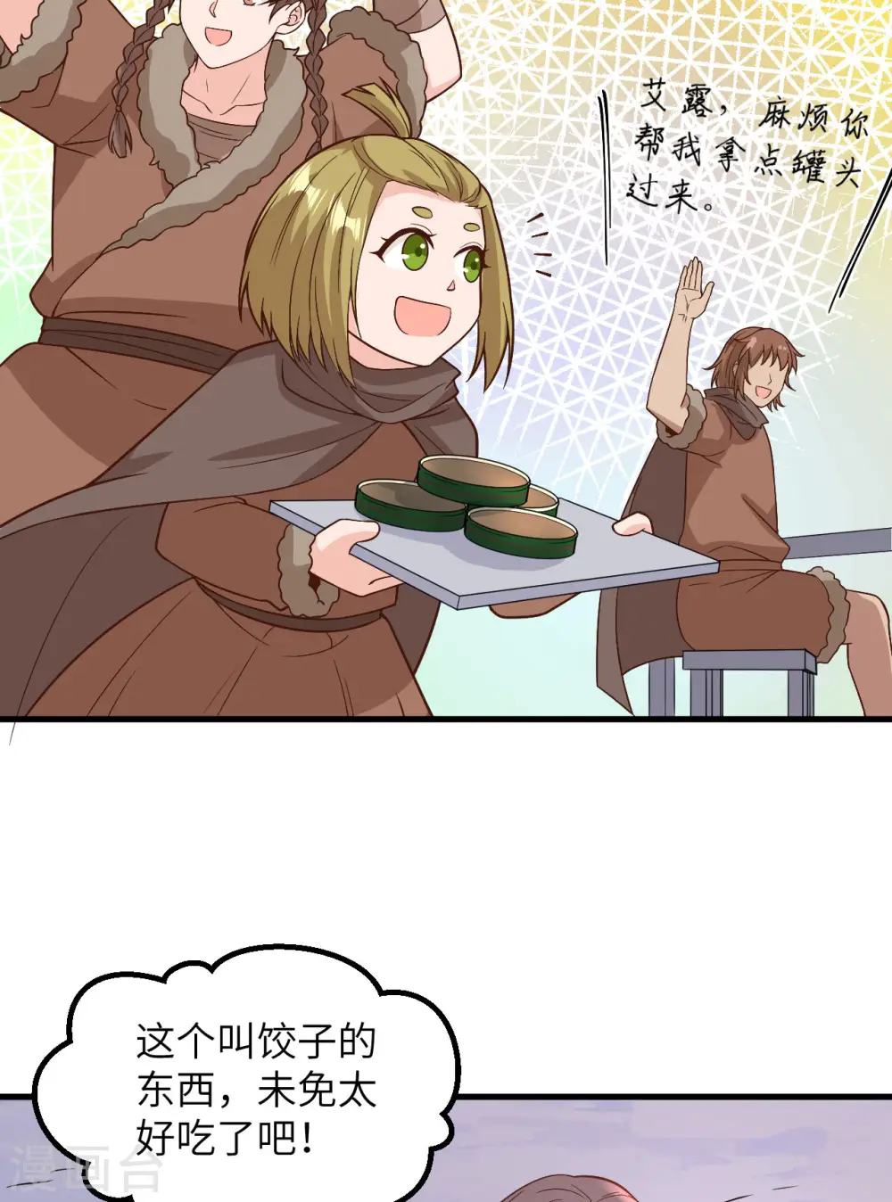 第127话 第20页