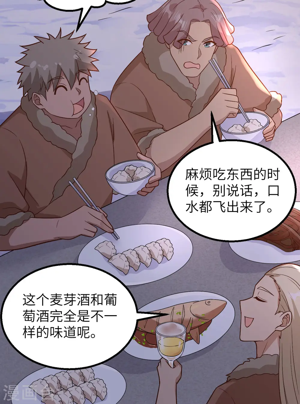 第127话 第21页
