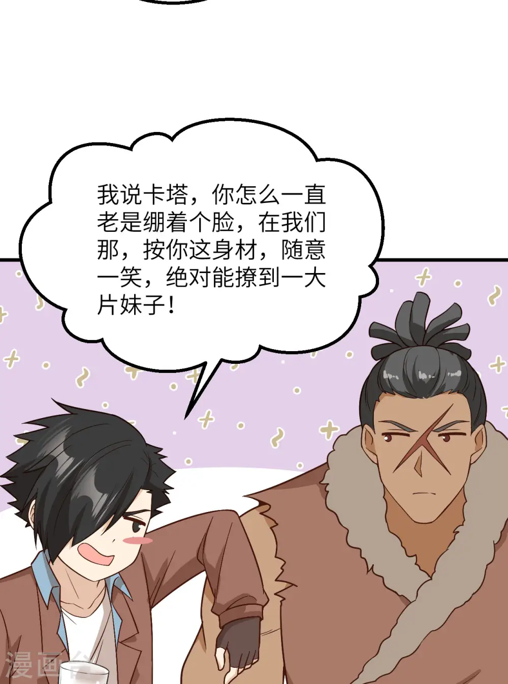 第127话 第23页
