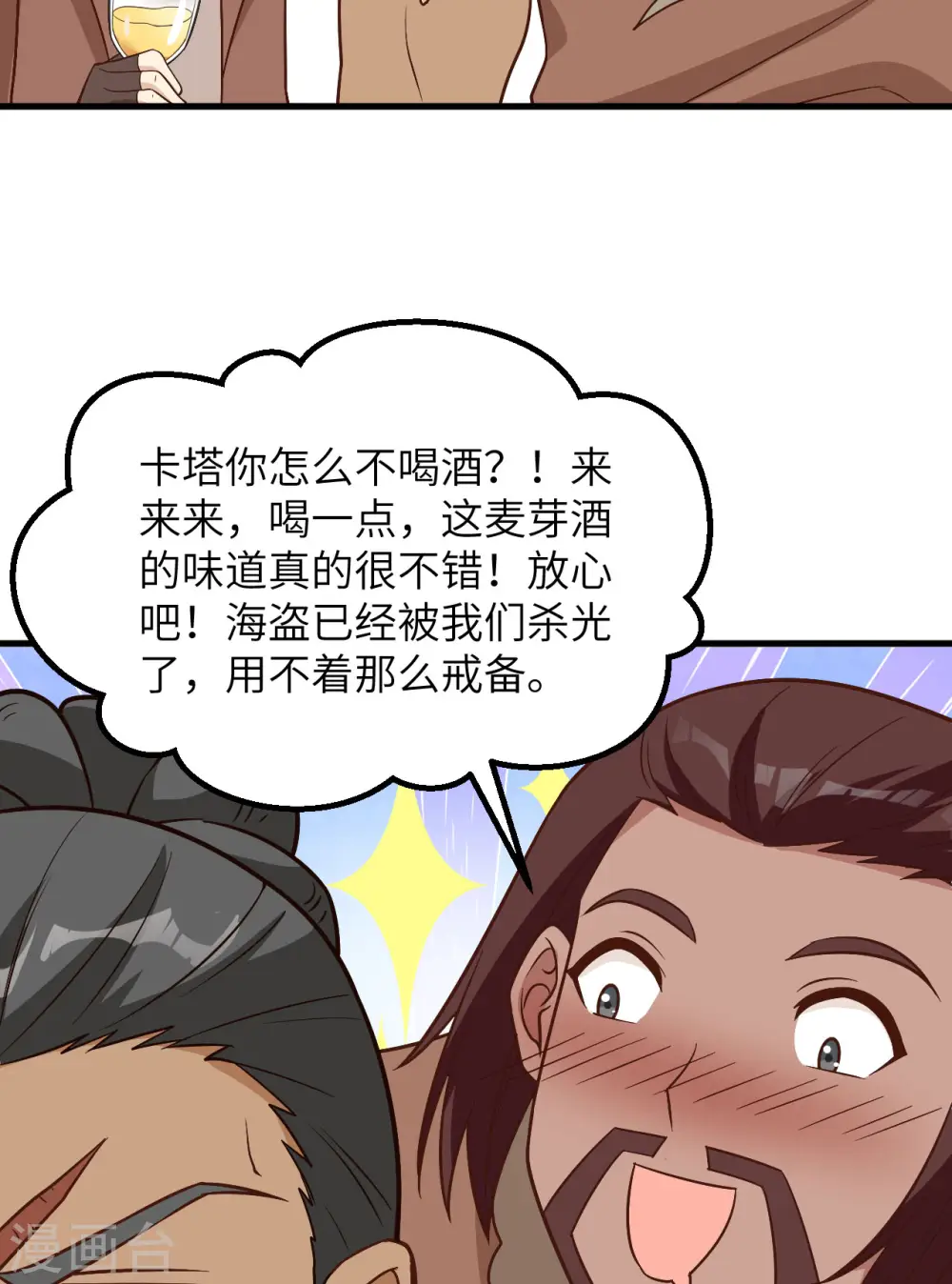 第127话 第24页