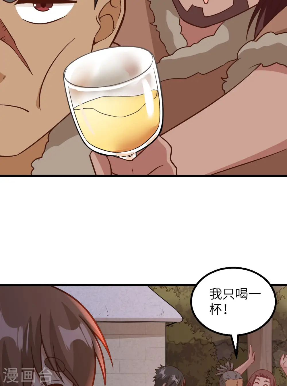 第127话 第25页