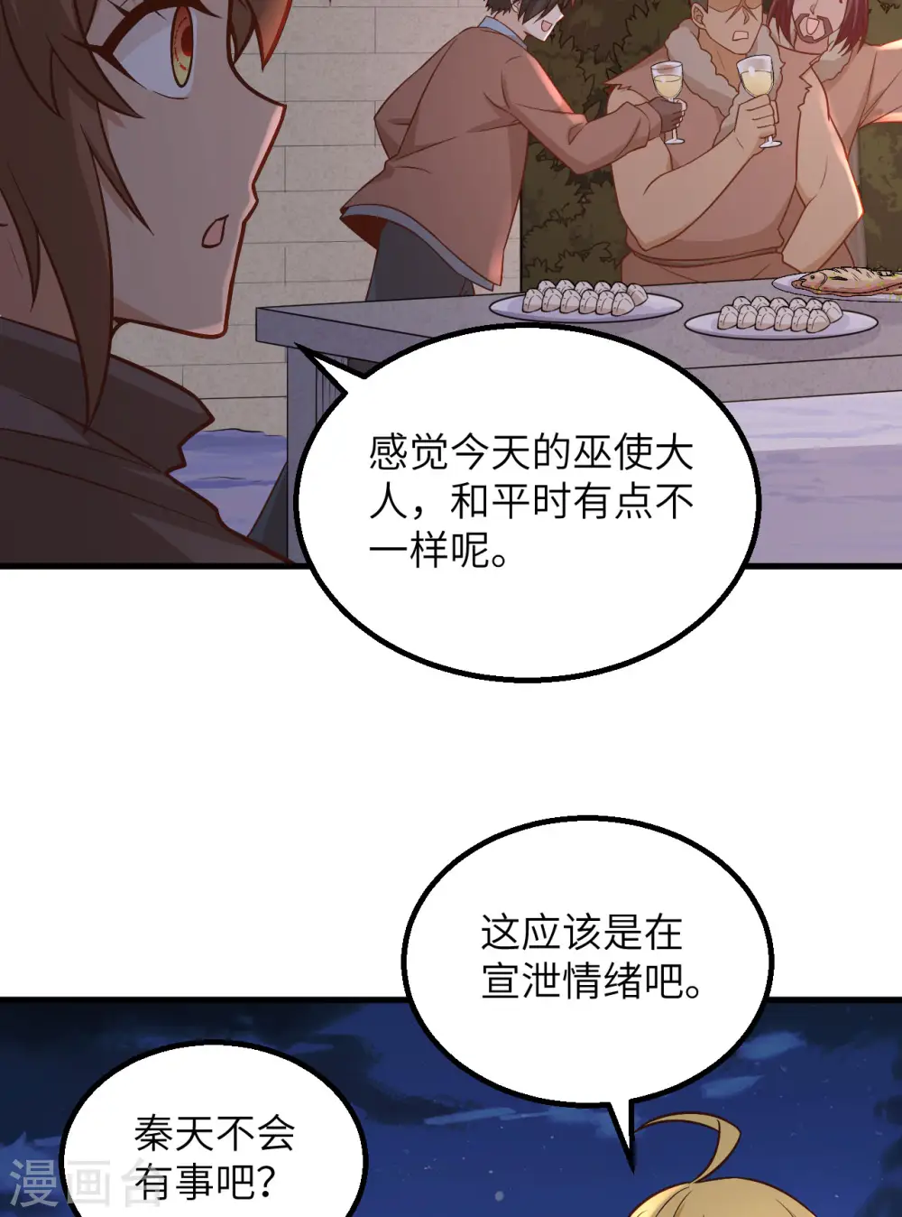 第127话 第26页