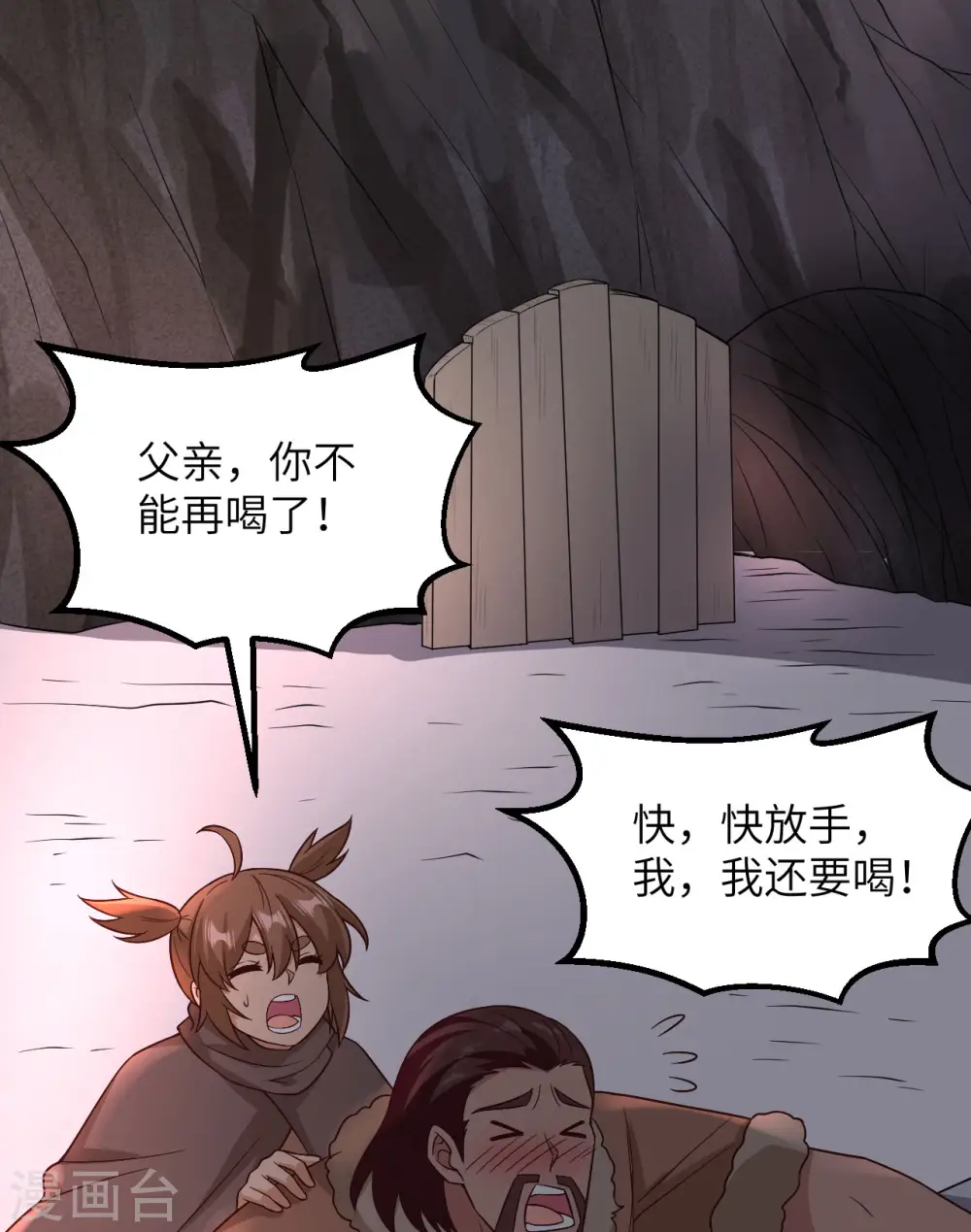 第127话 第29页