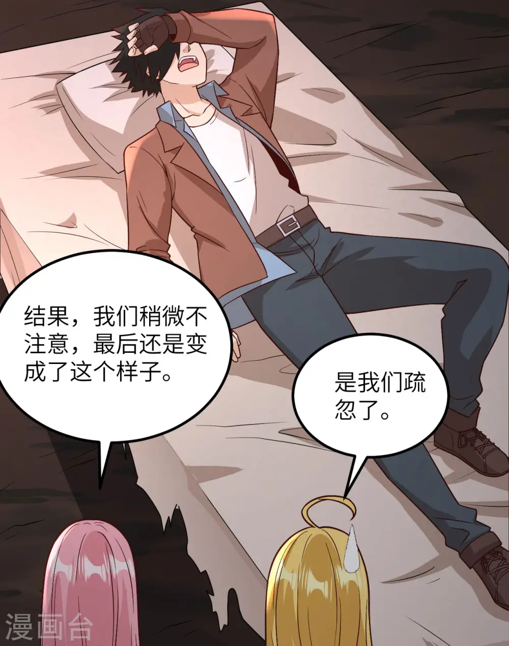 第127话 第32页