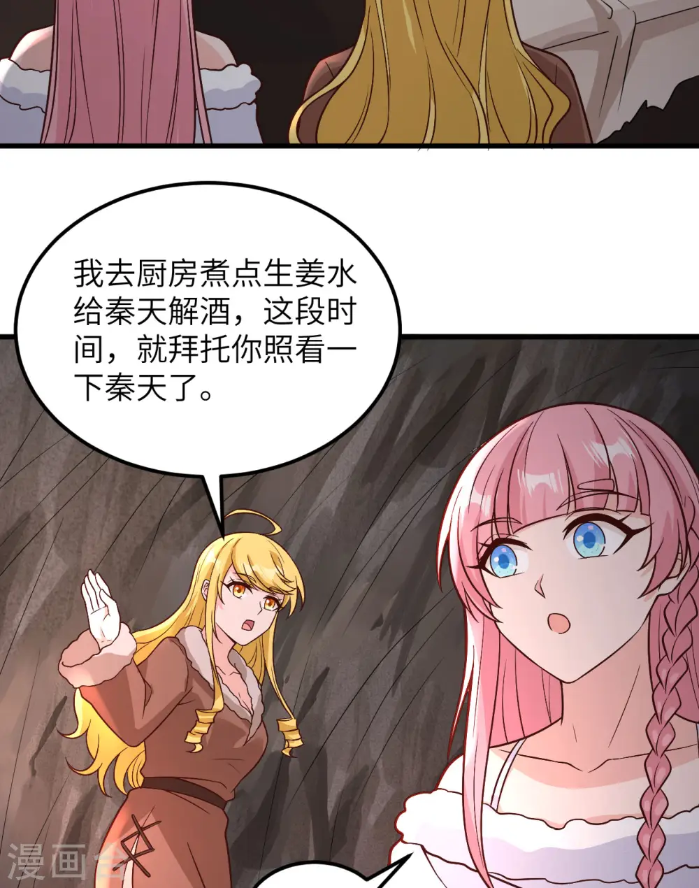 第127话 第33页