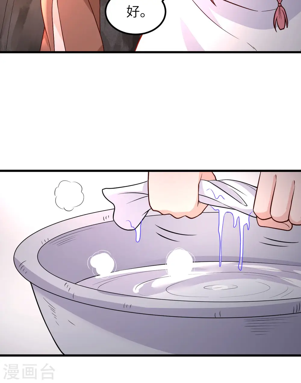 第127话 第34页
