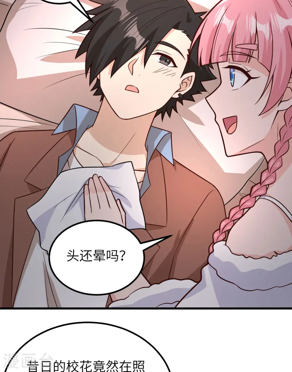 第127话 第37页