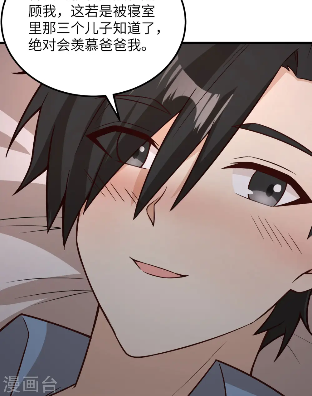 第127话 第38页