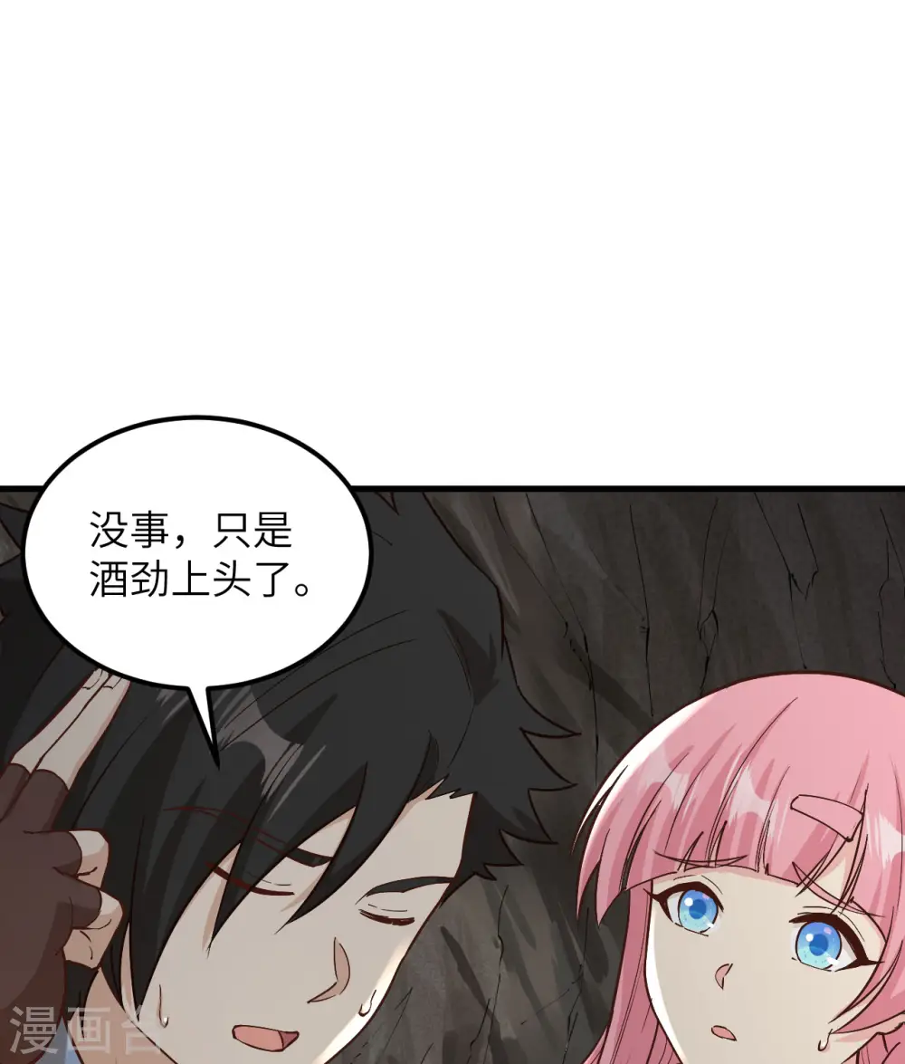 第127话 第41页