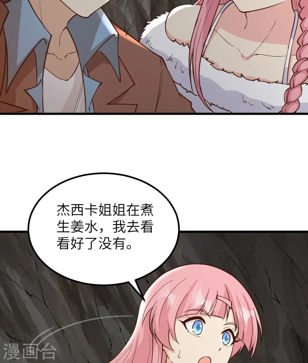 第127话 第42页