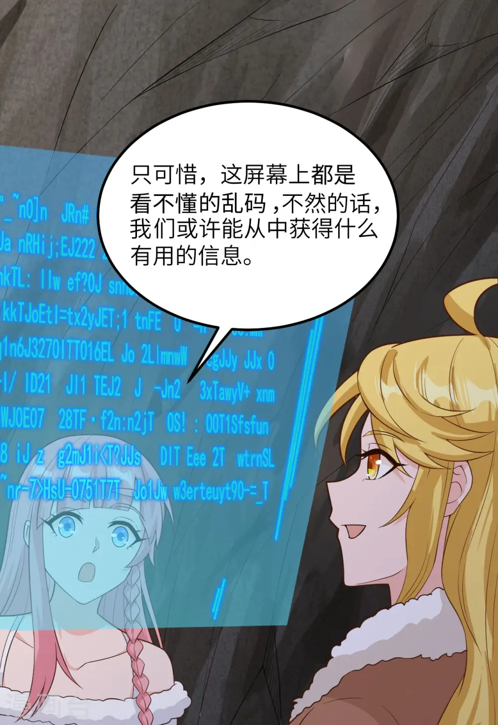 第126话 第2页
