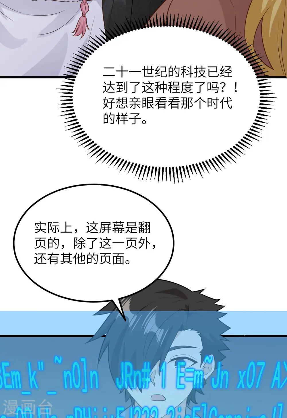 第126话 第3页