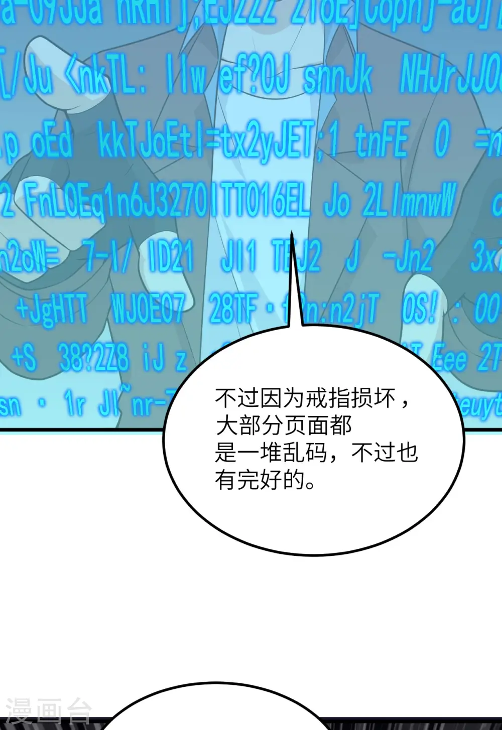 第126话 第4页