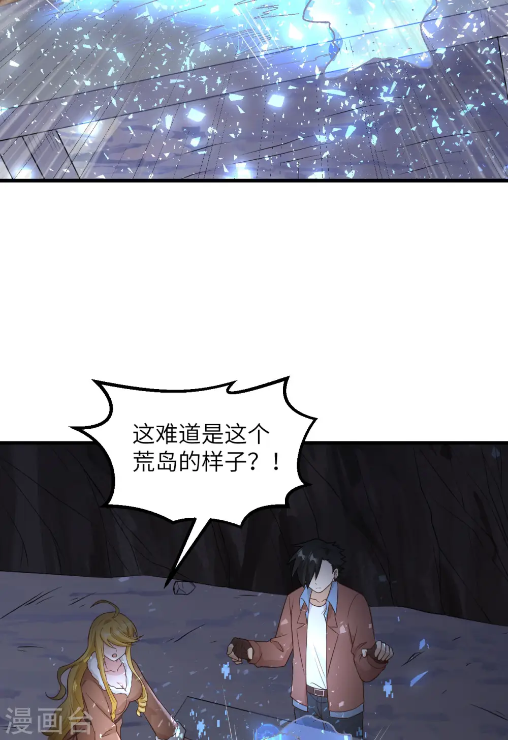 第126话 第6页