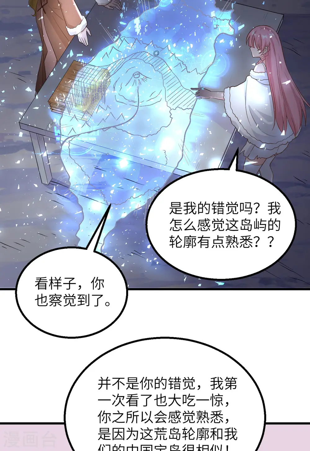 第126话 第7页
