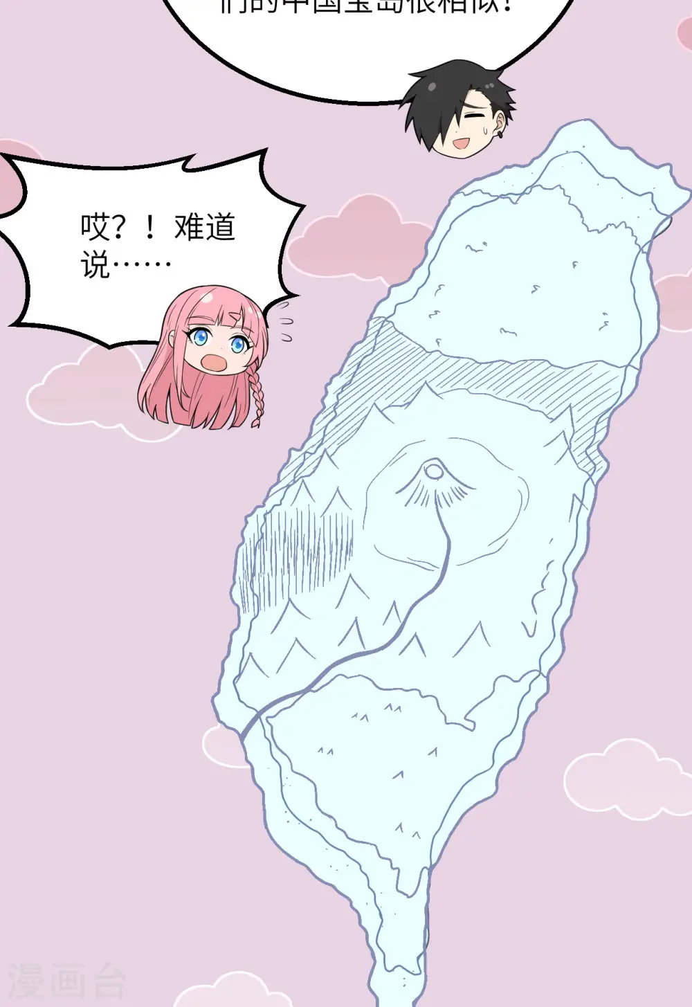 第126话 第8页