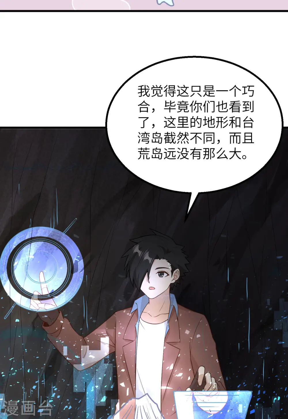 第126话 第9页