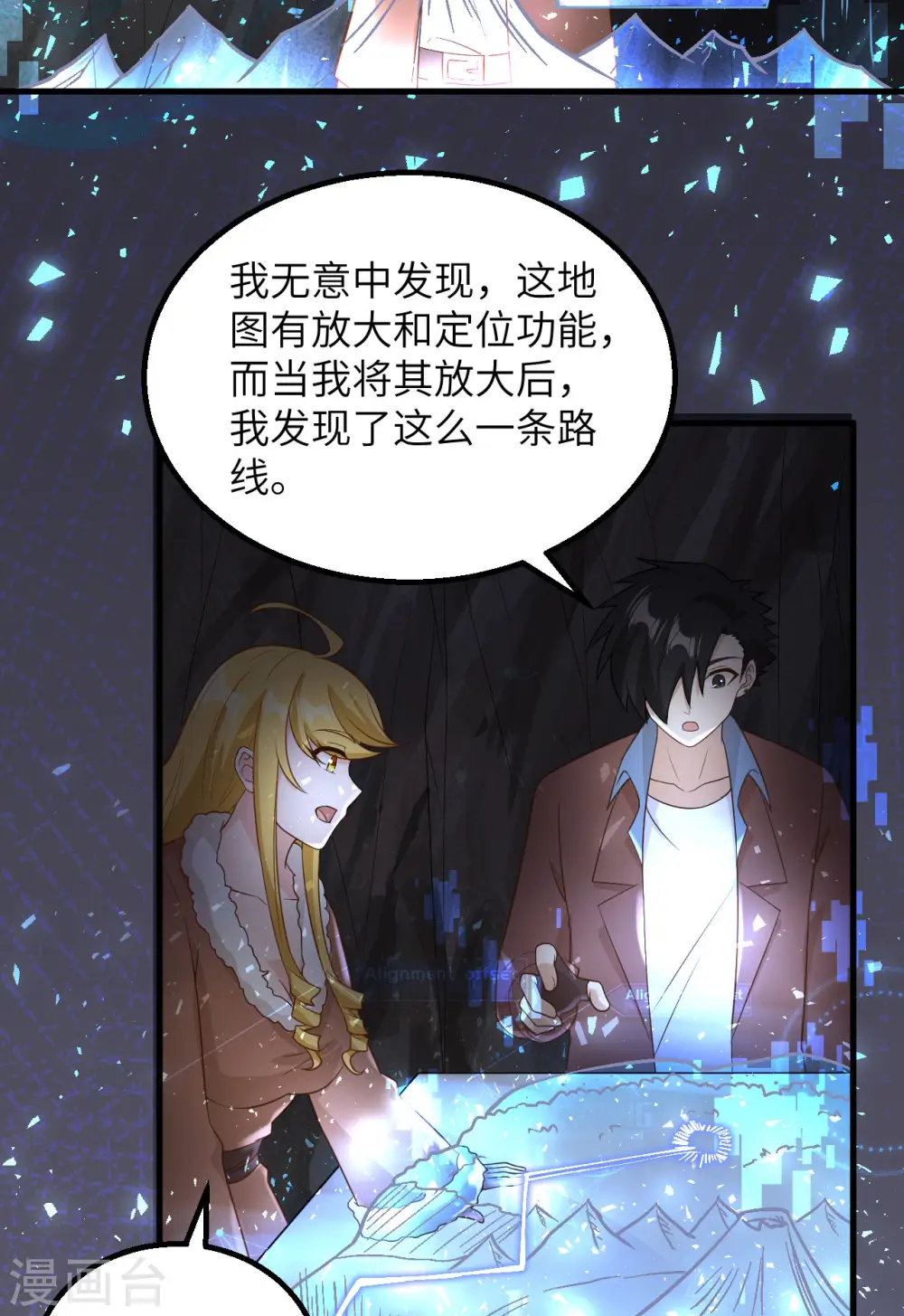 第126话 第10页