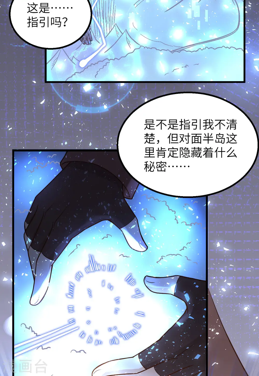 第126话 第11页