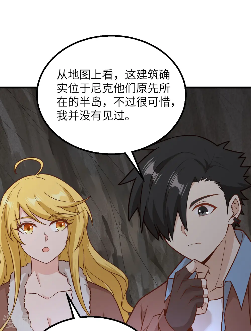 第126话 第15页