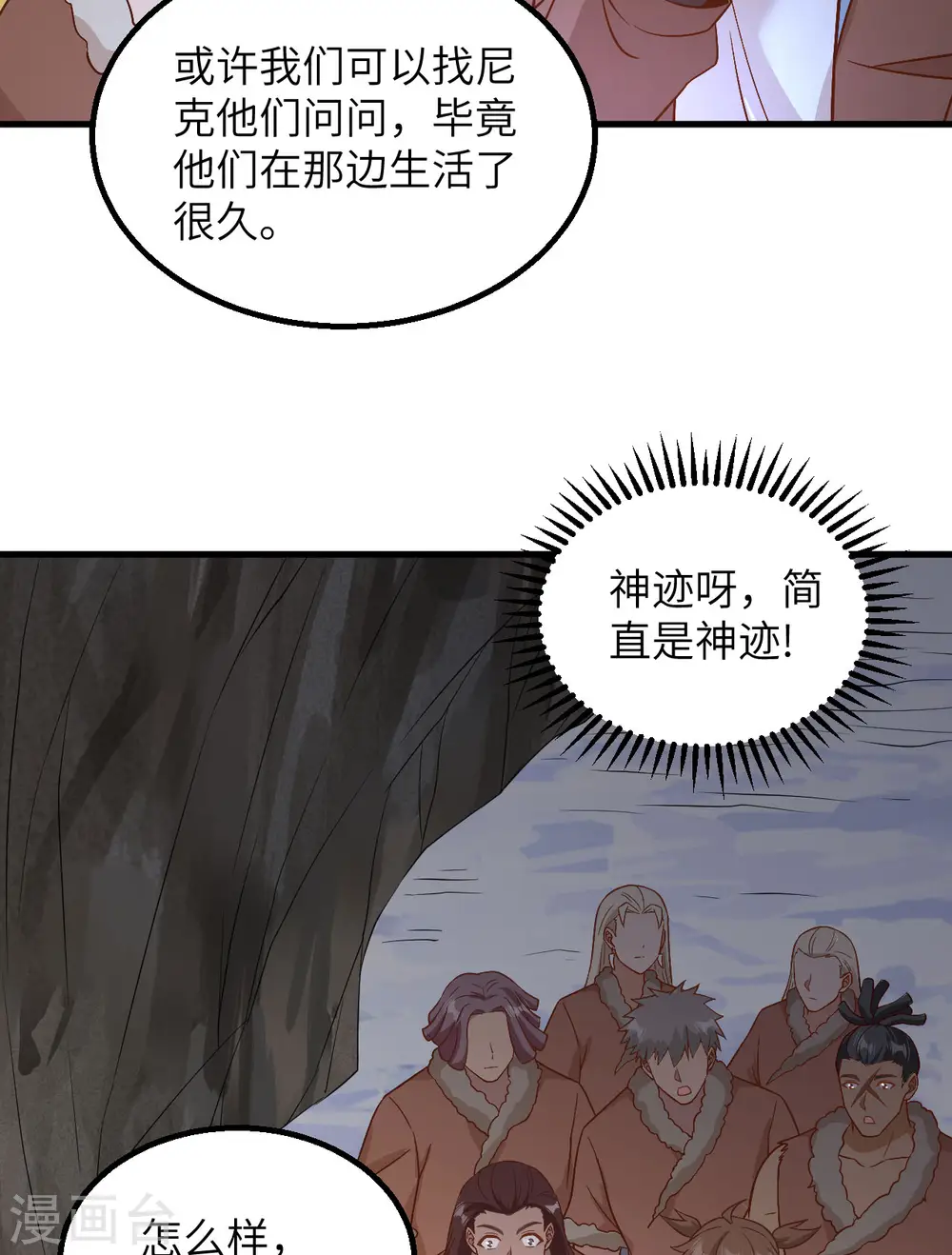 第126话 第16页