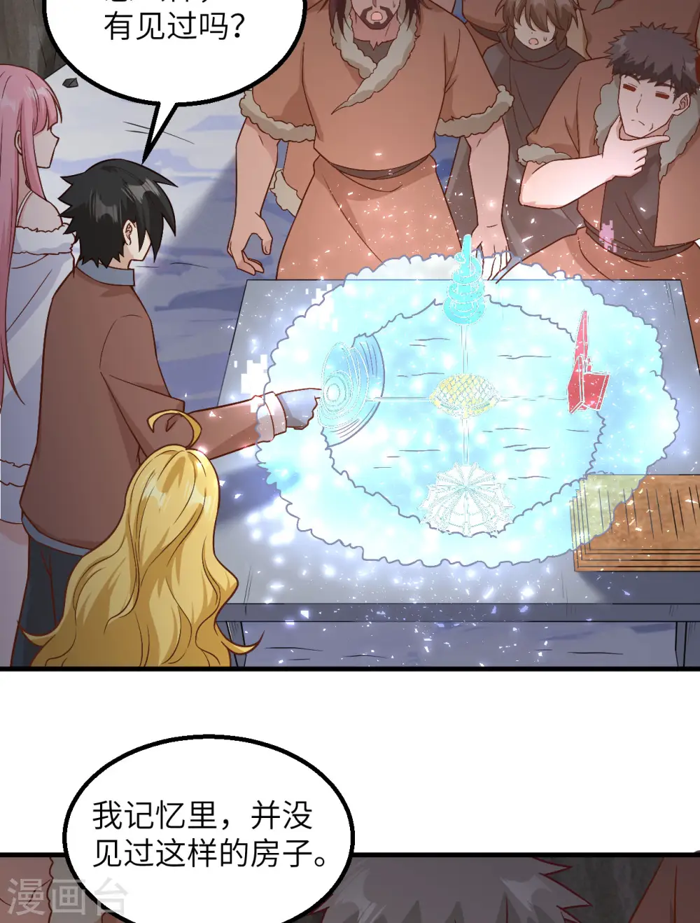 第126话 第17页