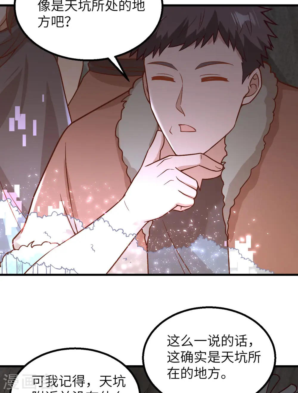 第126话 第19页