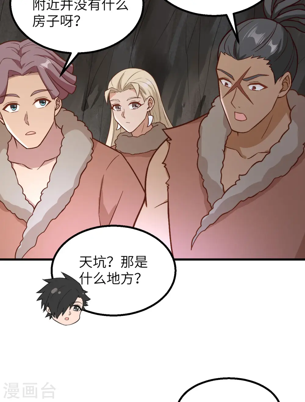 第126话 第20页