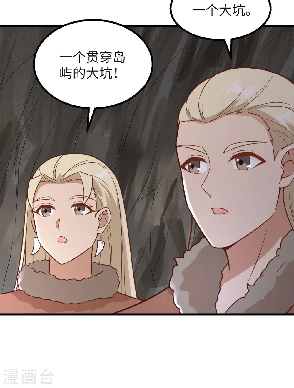 第126话 第21页