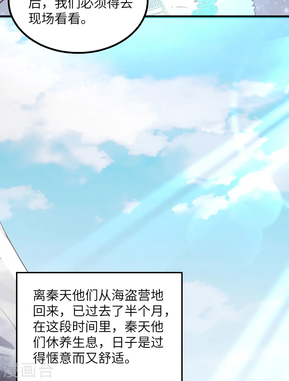 第126话 第23页
