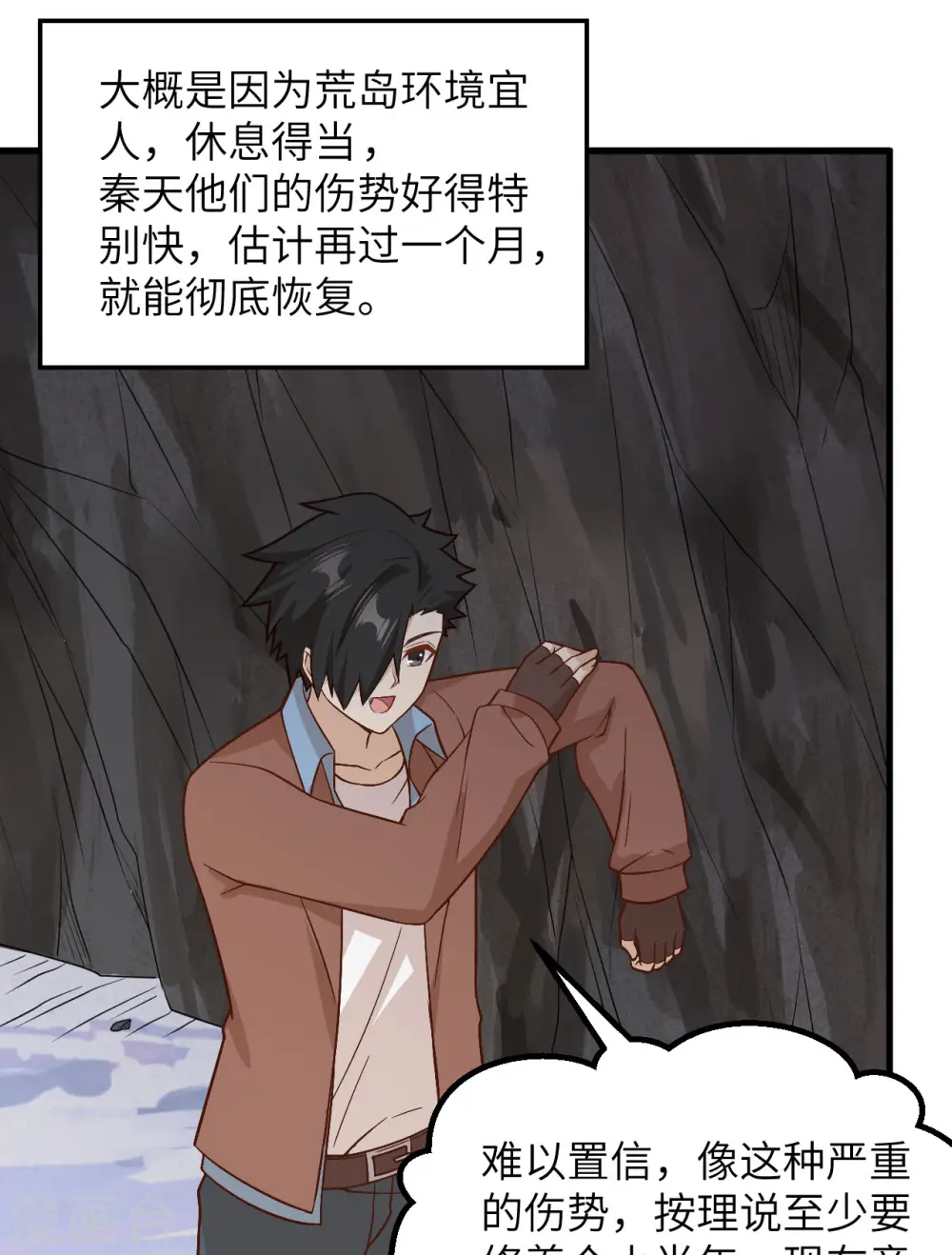 第126话 第25页