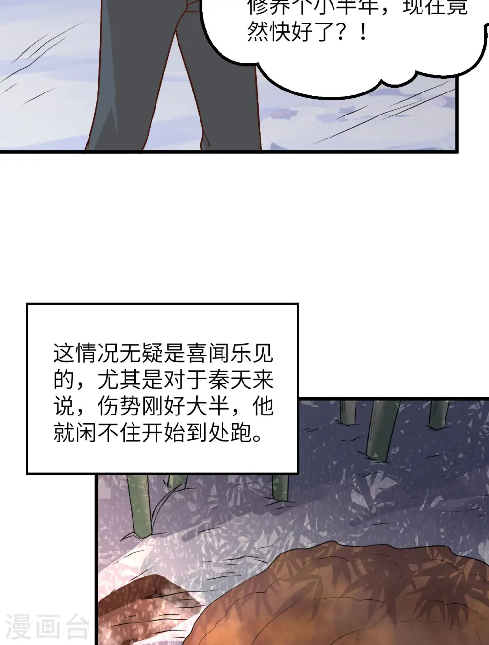 第126话 第26页