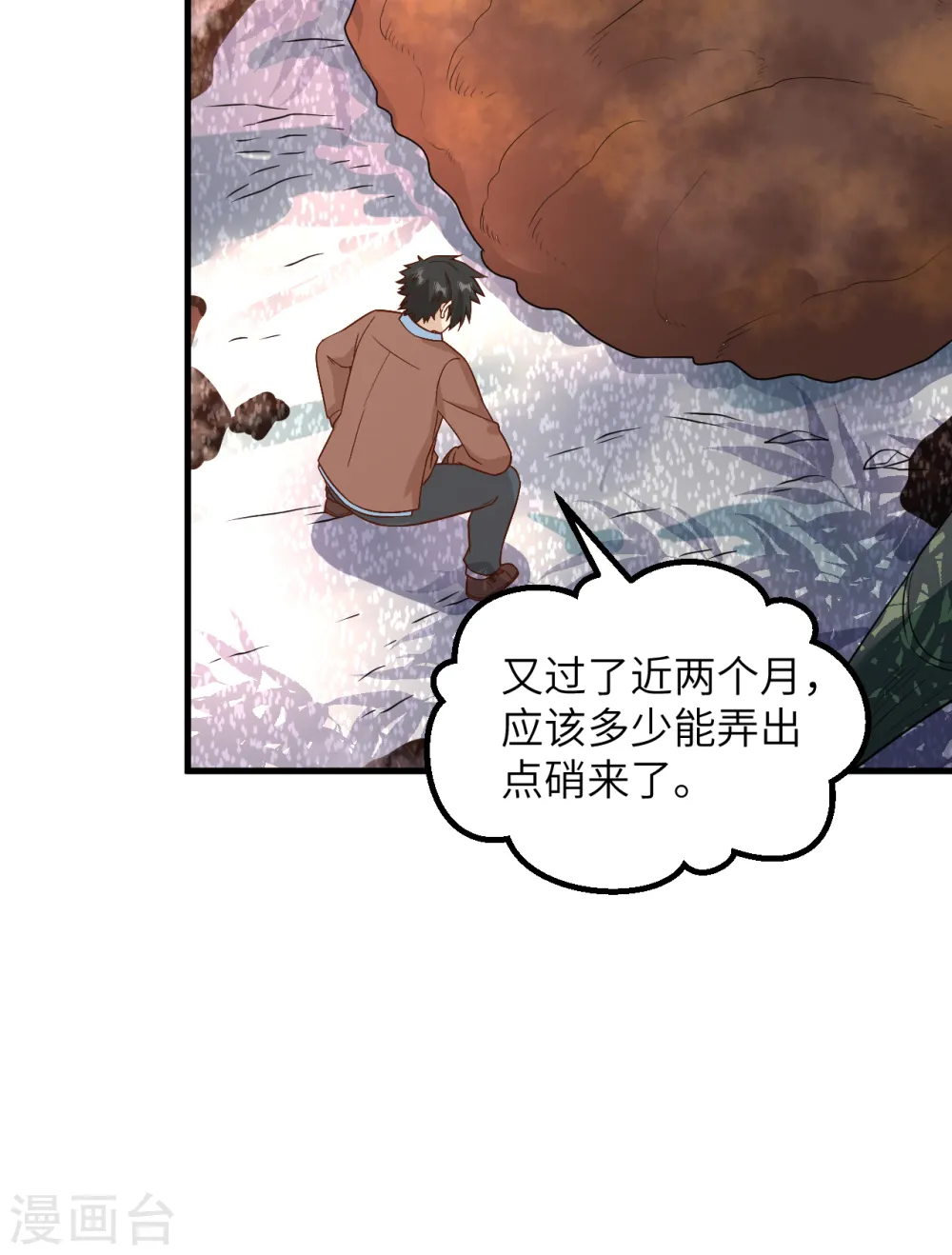 第126话 第27页