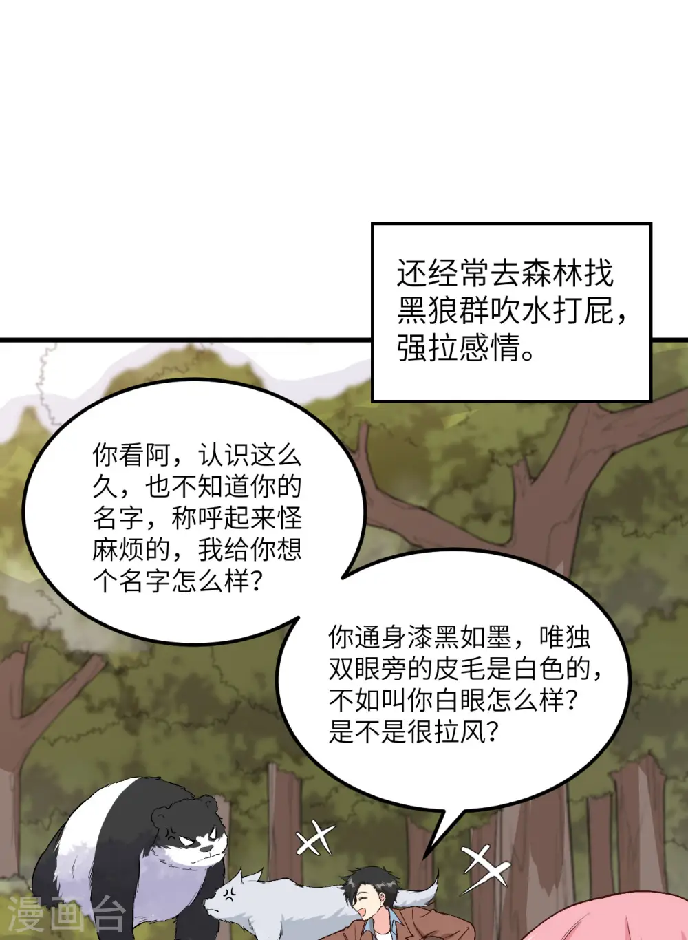 第126话 第28页