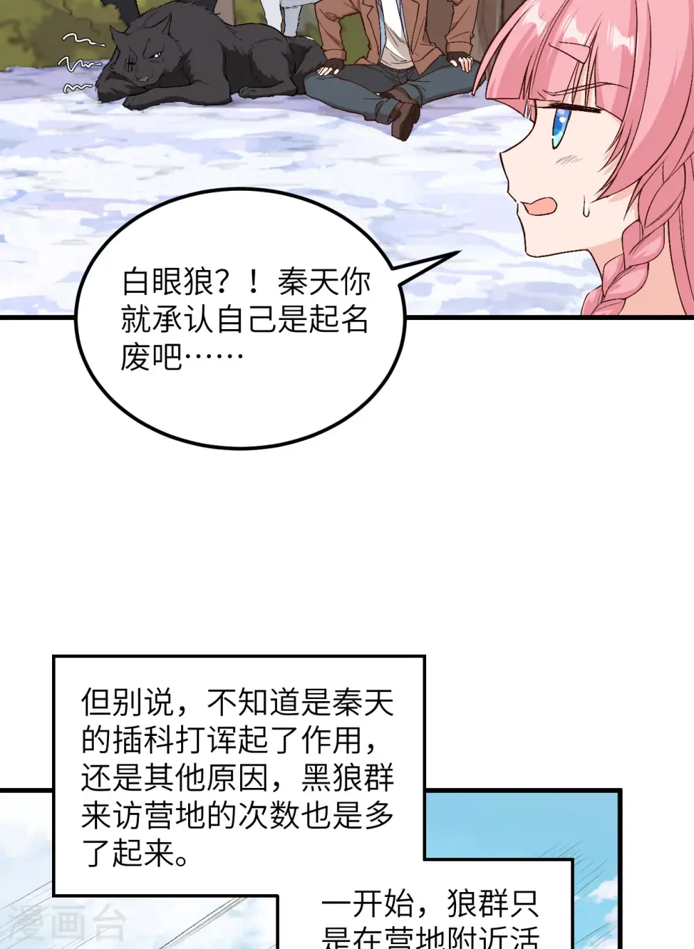 第126话 第29页