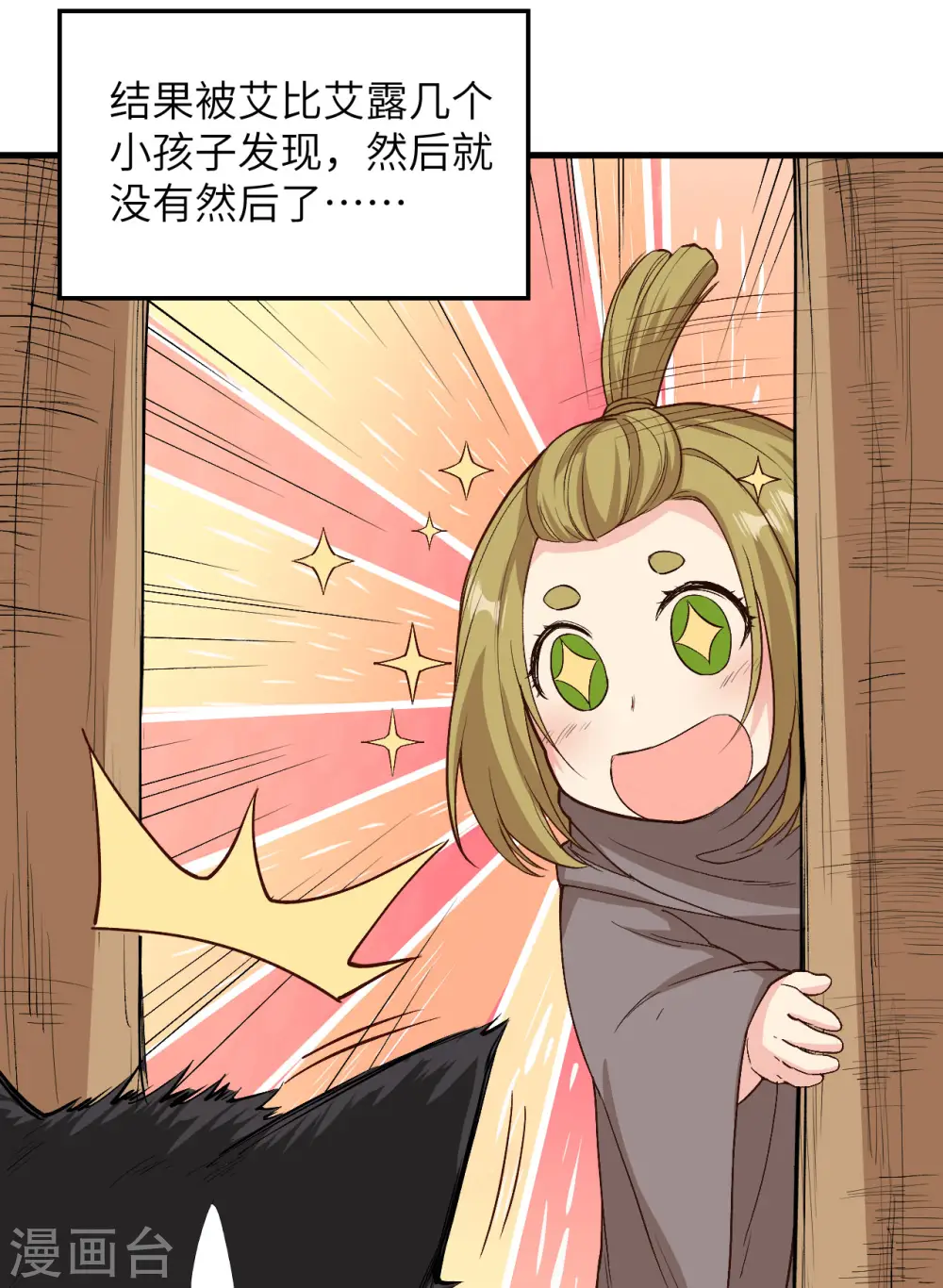第126话 第32页
