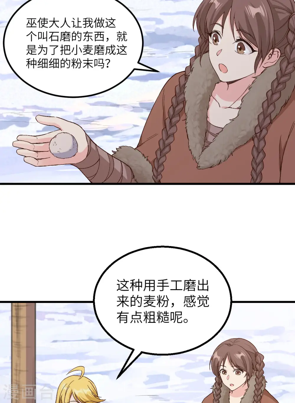 第126话 第35页