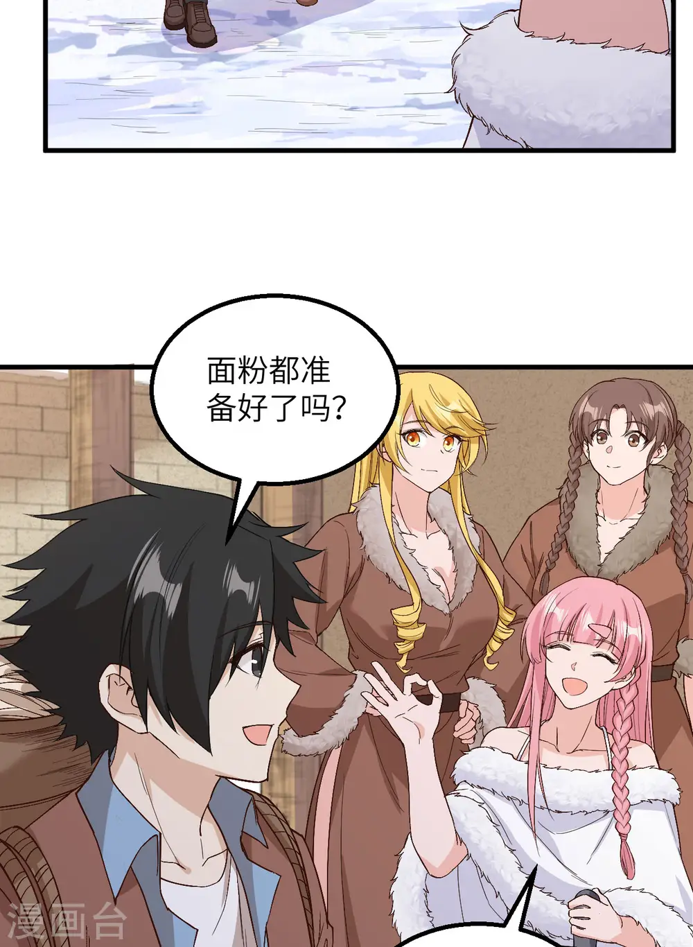 第126话 第38页