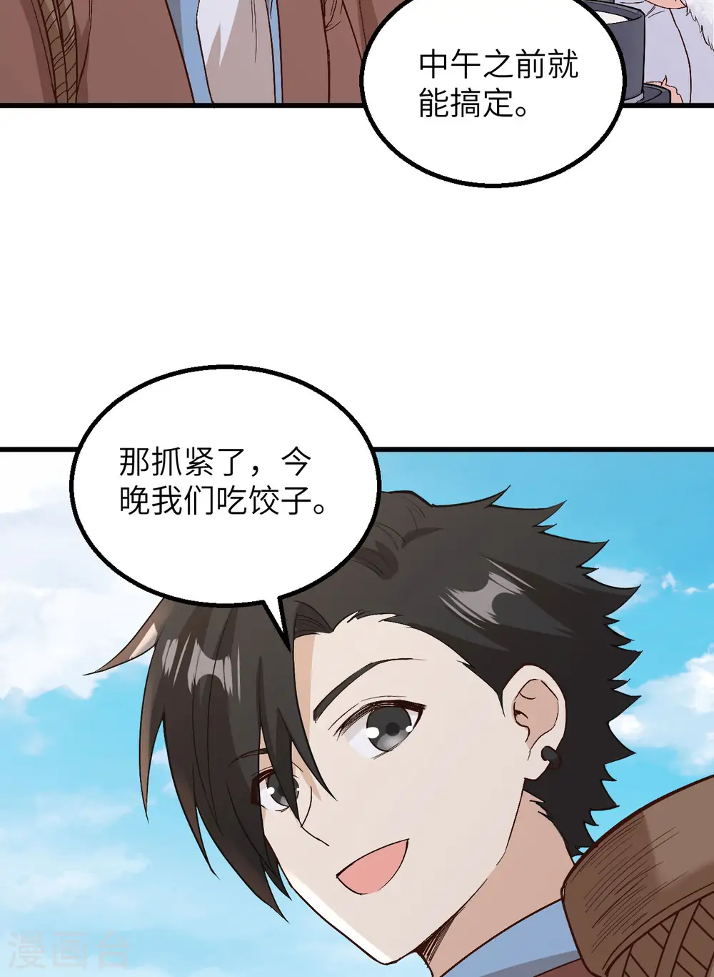 第126话 第39页