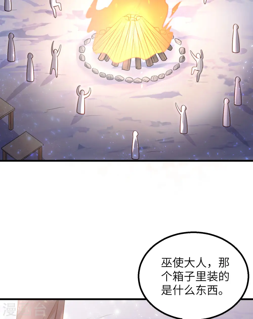 第126话 第44页