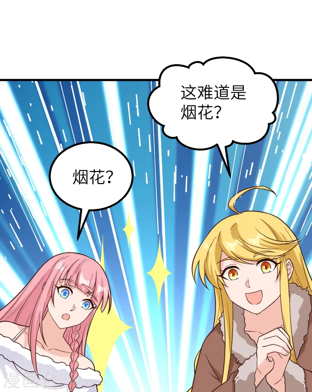 第126话 第46页