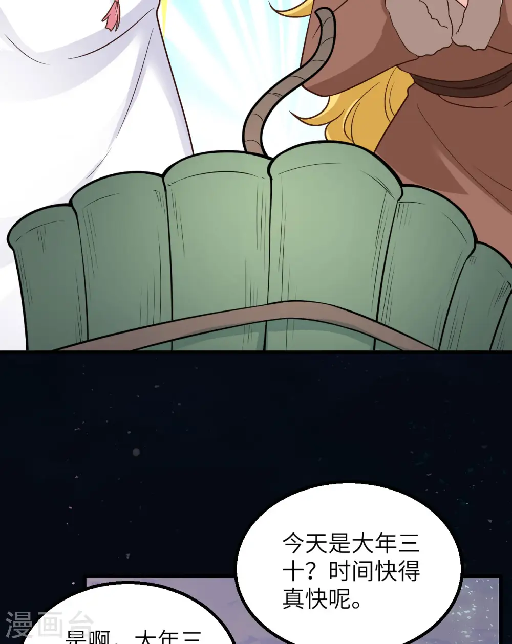 第126话 第47页